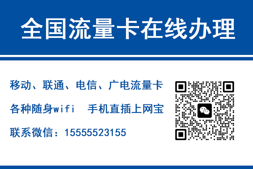 太康移动富安卡（29元188G流量）